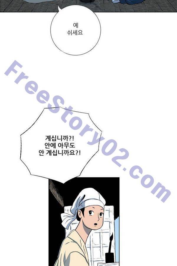 호랑이형님 2부 29화 56