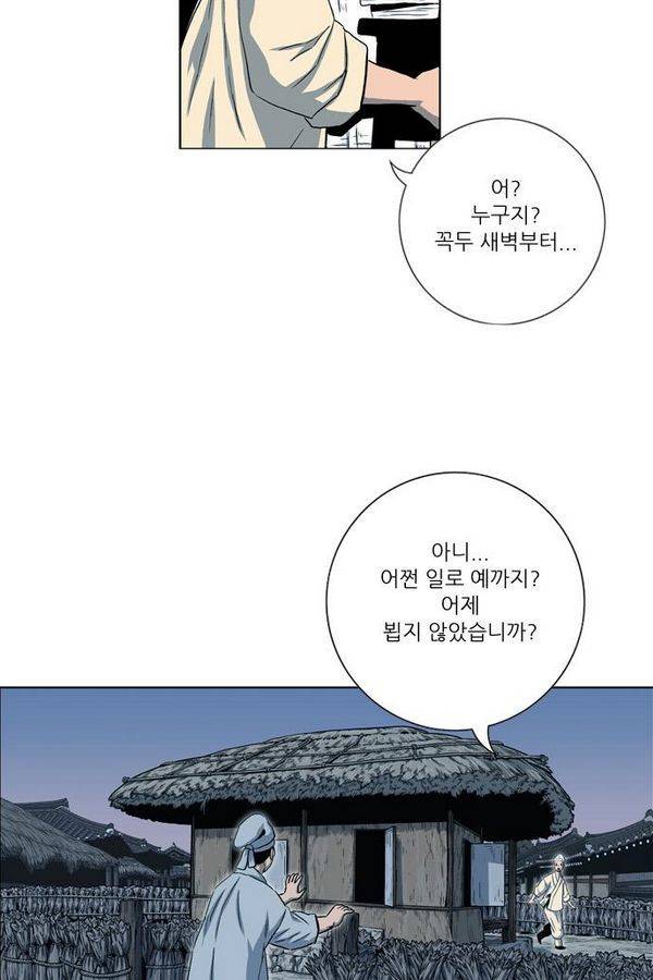 호랑이형님 2부 29화 57