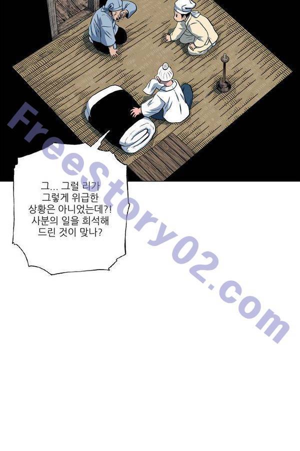 호랑이형님 2부 29화 61