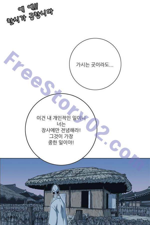 호랑이형님 2부 29화 66
