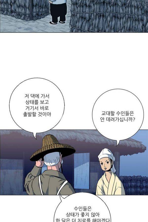 호랑이형님 2부 29화 67