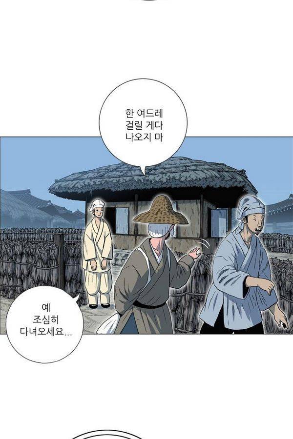 호랑이형님 2부 29화 69