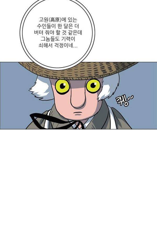 호랑이형님 2부 29화 70