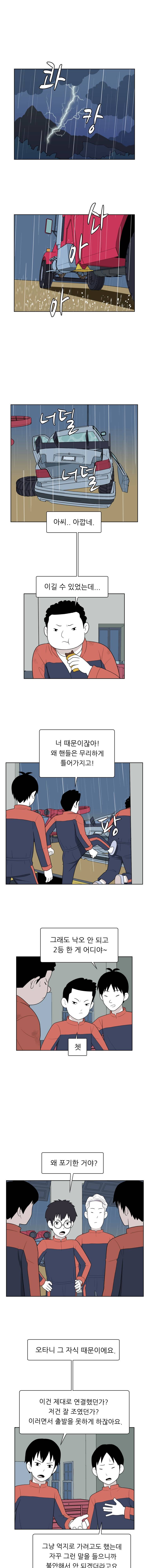스킬 17화 1
