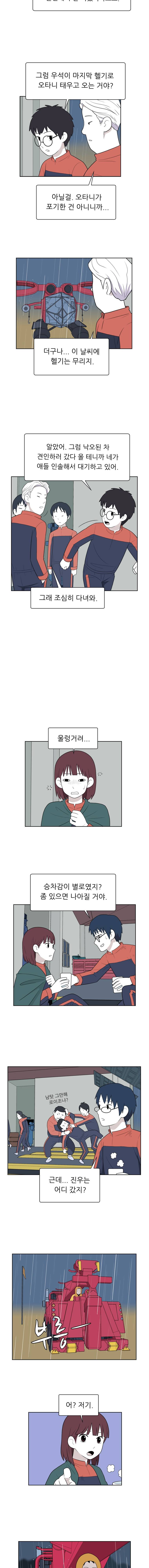 스킬 17화 2