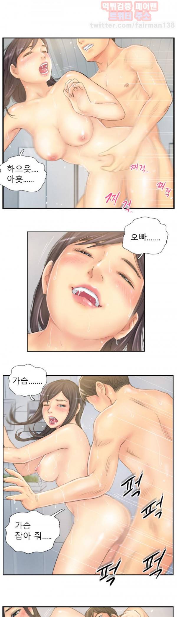 뉴페이스 40화 - 최종화 7