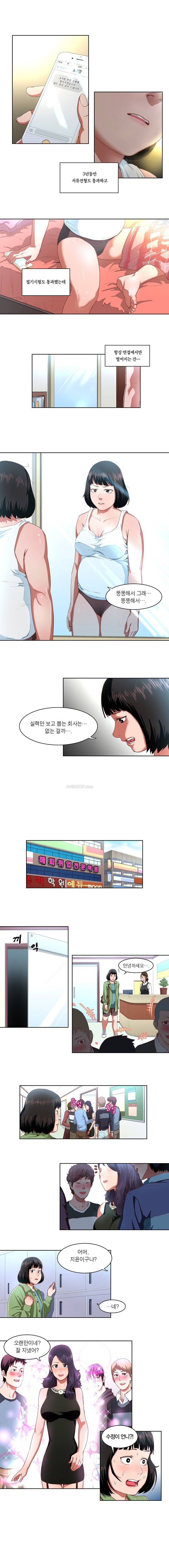 해피타임 TOON 6화 - 섹시한 다이어트(1) 1