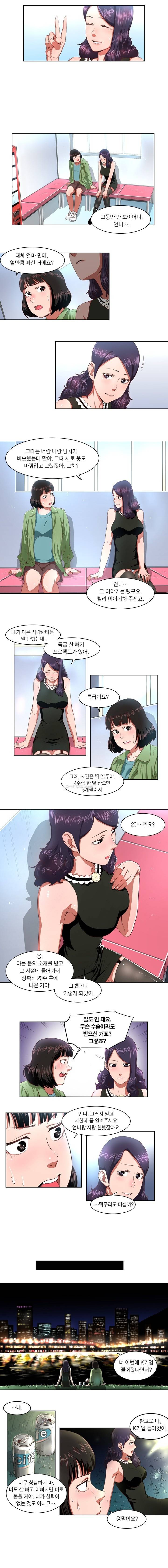 해피타임 TOON 6화 - 섹시한 다이어트(1) 2