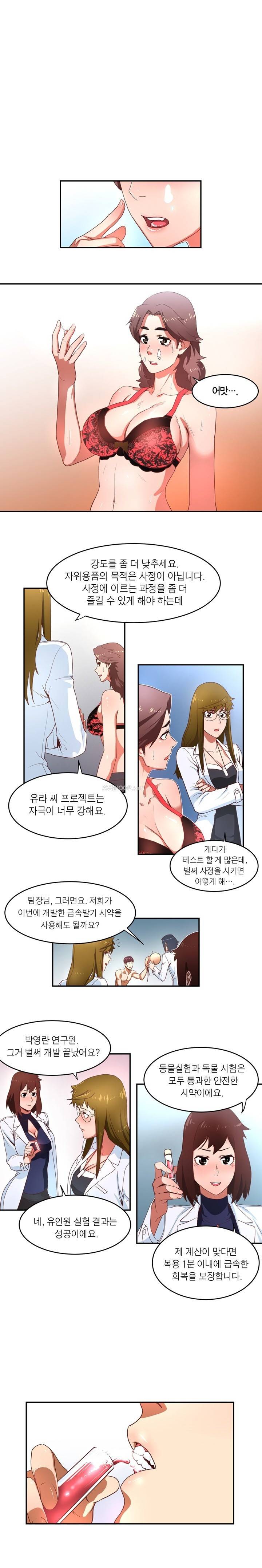 해피타임 TOON 16화 - 회사를 찾아갑니다(3) 1