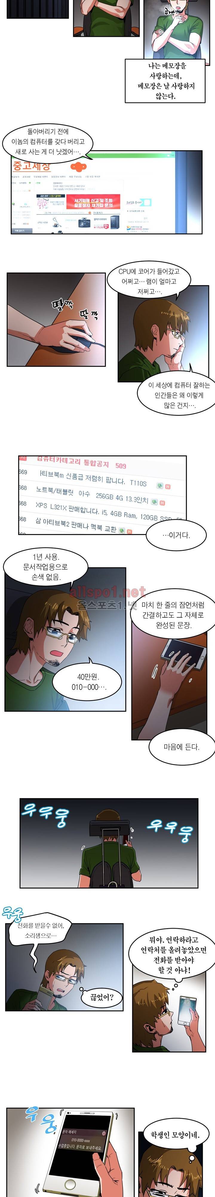 해피타임 TOON 26화 - 노트북의 그녀(1) 2