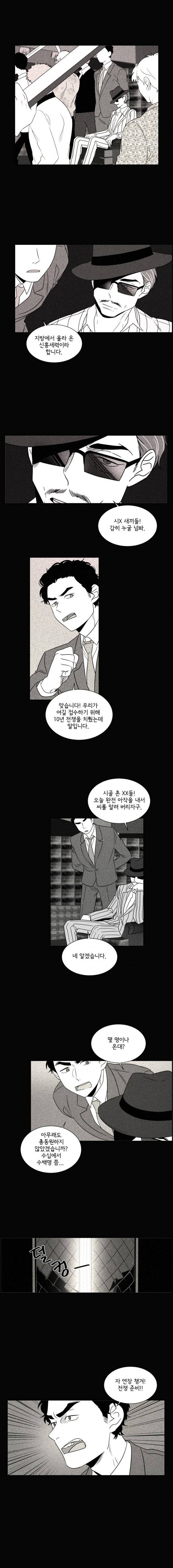 대치동 일타강사 20화 1