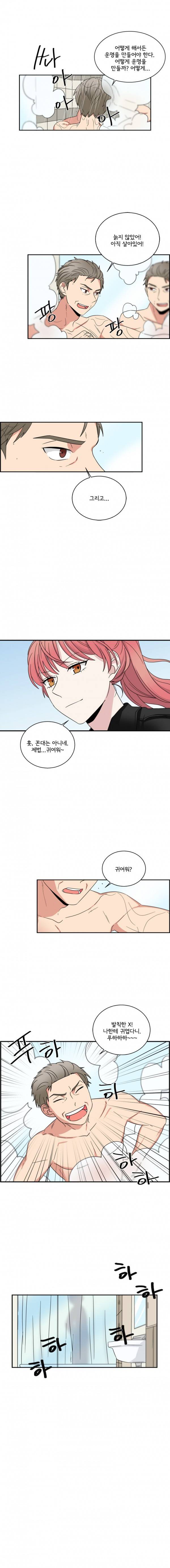 대치동 일타강사 47화 2