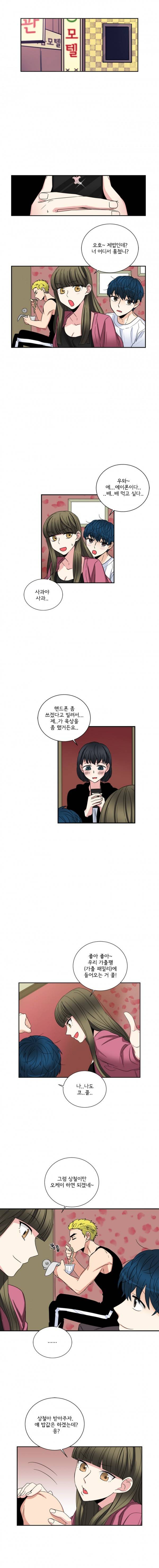 대치동 일타강사 55화 2