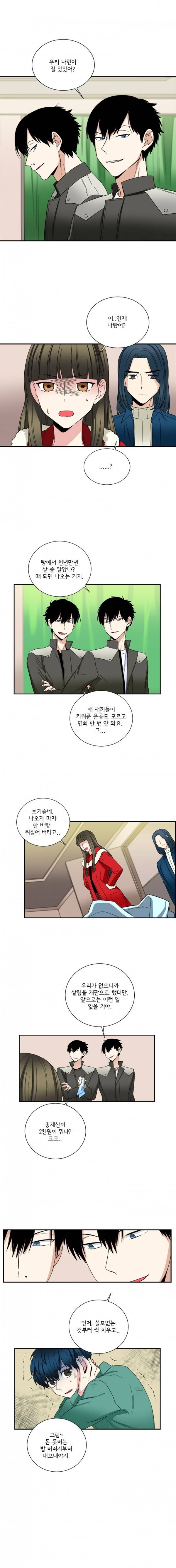 대치동 일타강사 62화 1