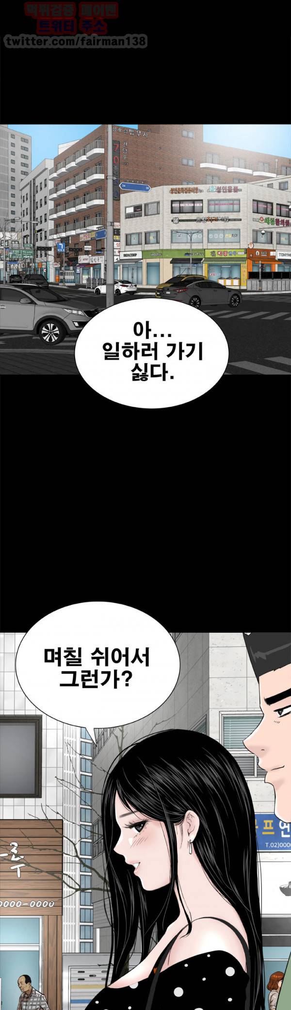 원룸 30화 1