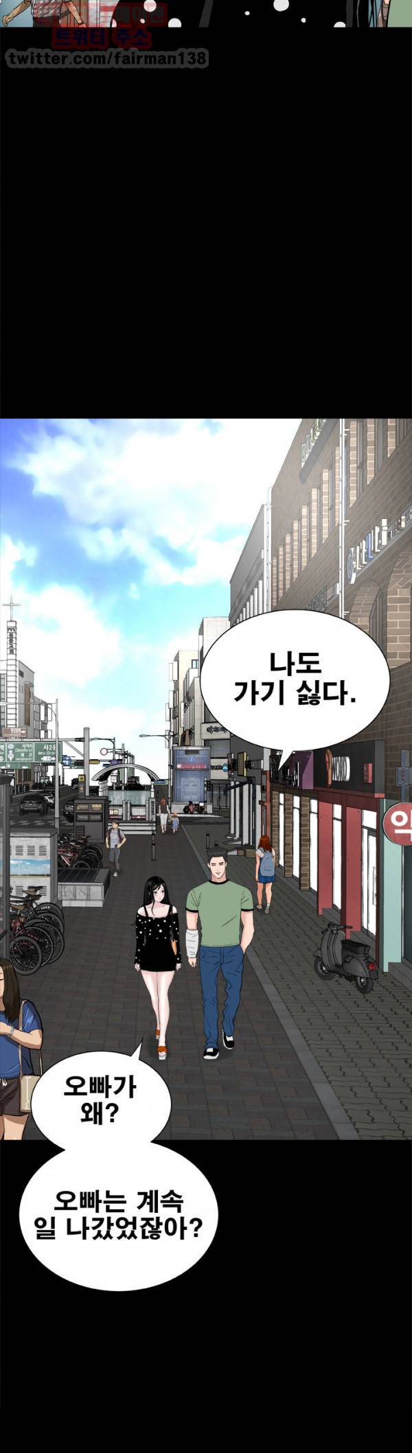원룸 30화 2