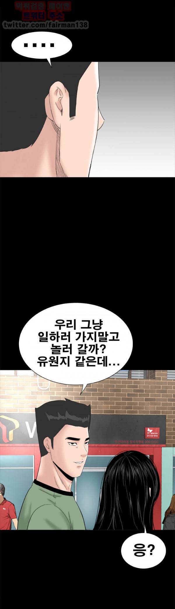 원룸 30화 3