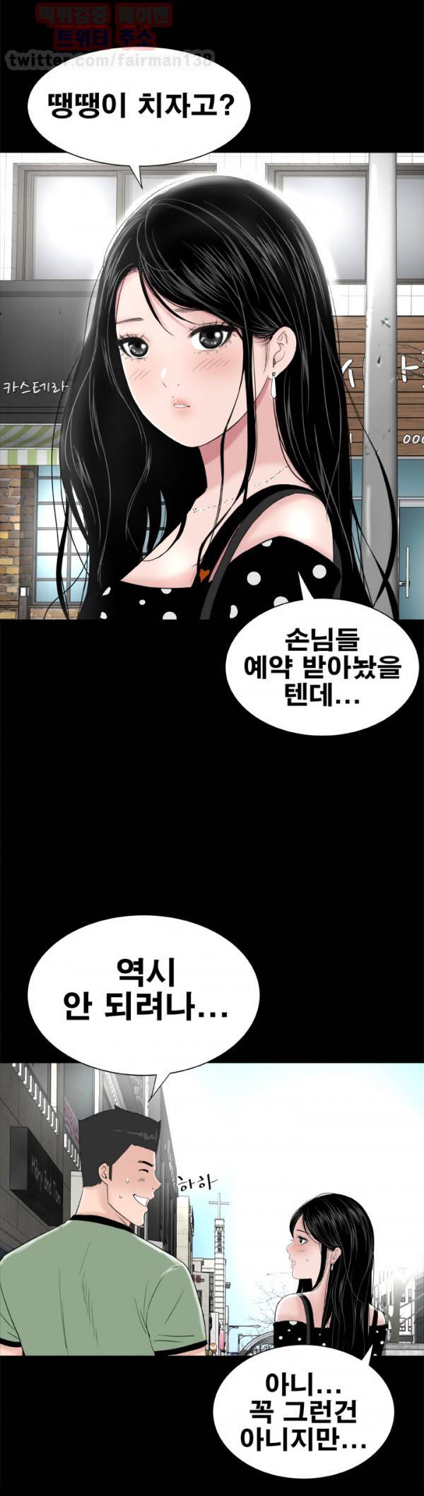 원룸 30화 4