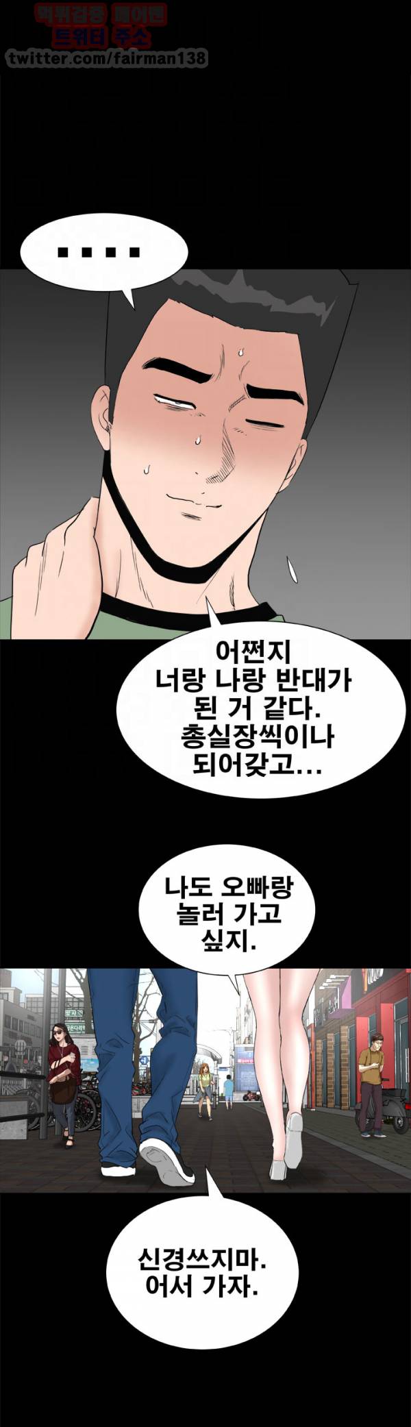 원룸 30화 5