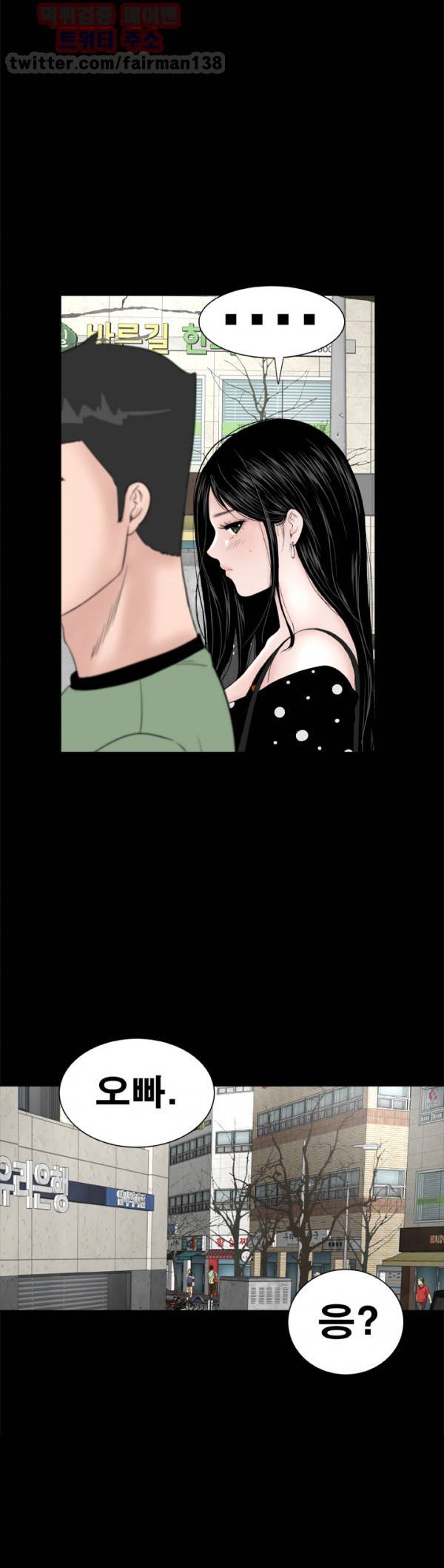 원룸 30화 6