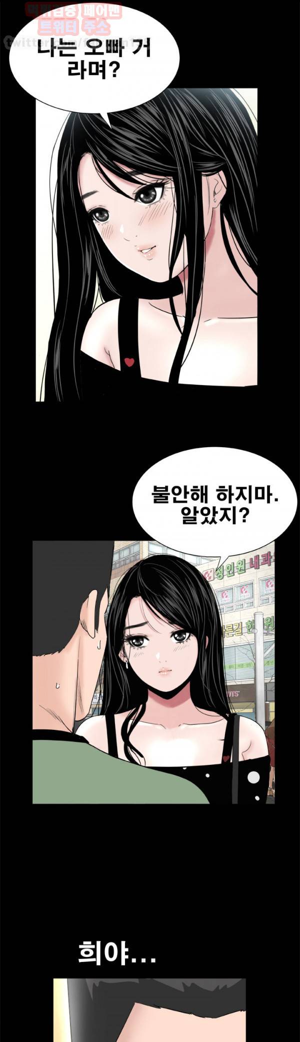 원룸 30화 9