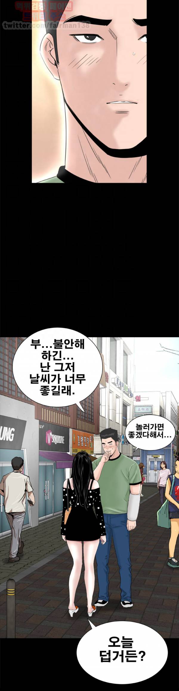 원룸 30화 10