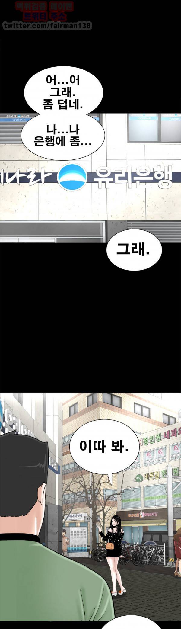 원룸 30화 11