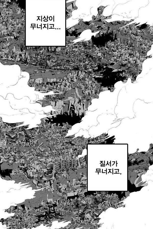 신도림 46화 2