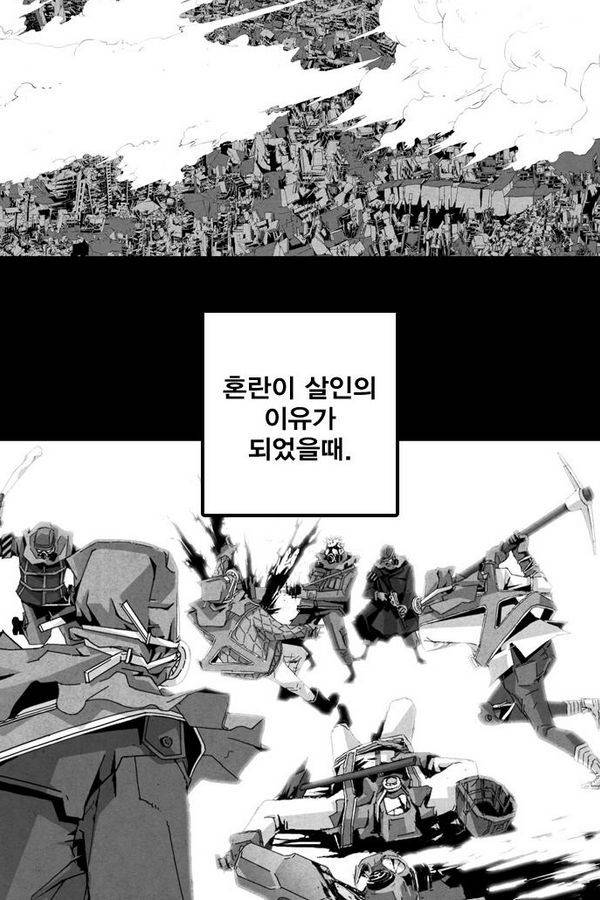 신도림 46화 3