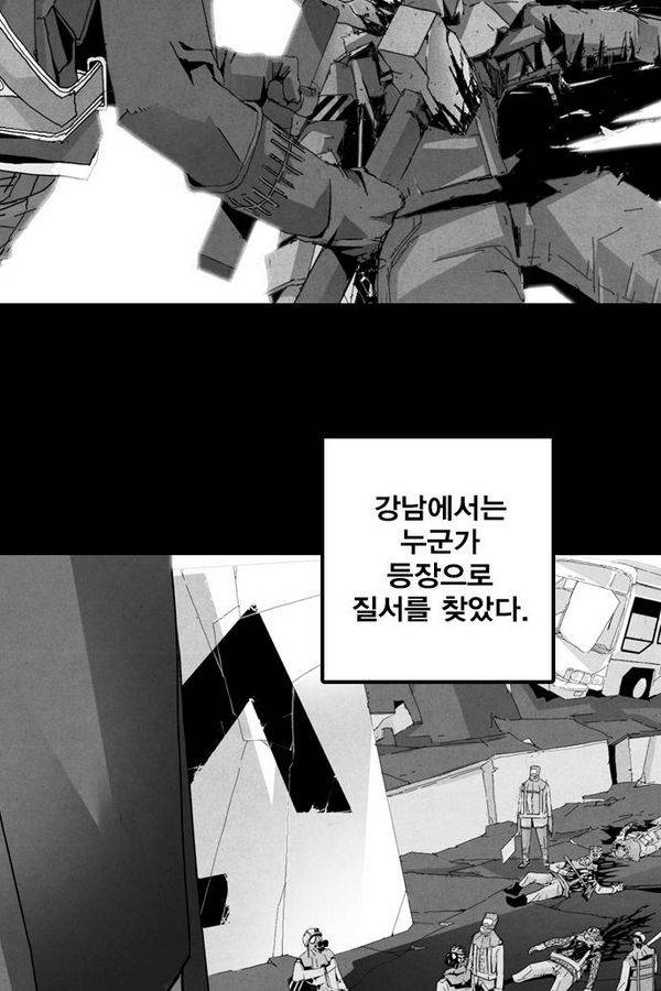 신도림 46화 4