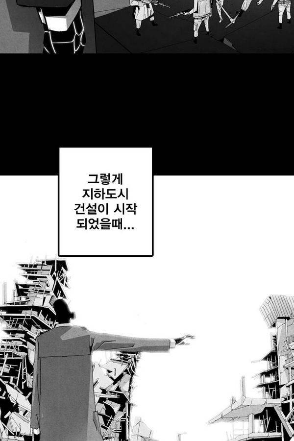 신도림 46화 5