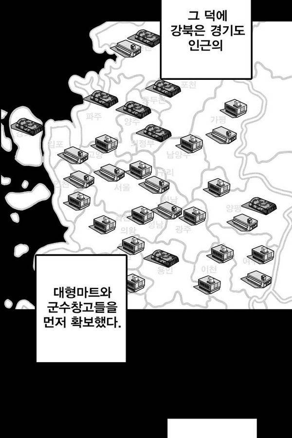 신도림 46화 8