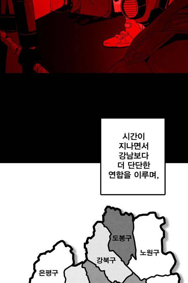 신도림 46화 10