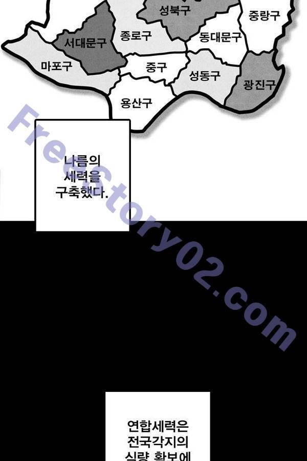 신도림 46화 11