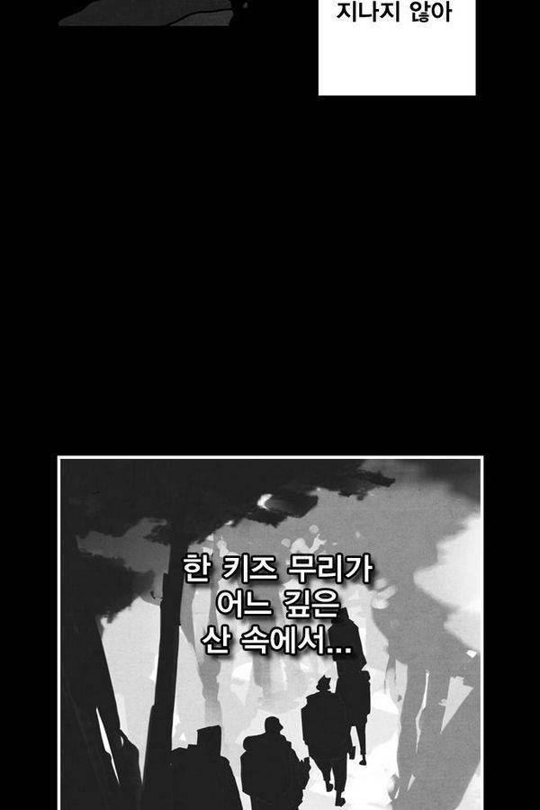신도림 46화 13