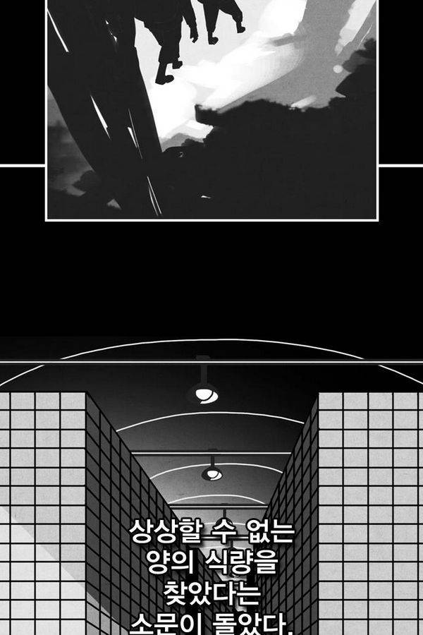 신도림 46화 14