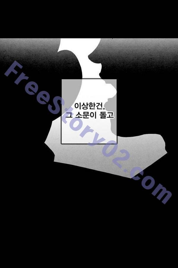 신도림 46화 16