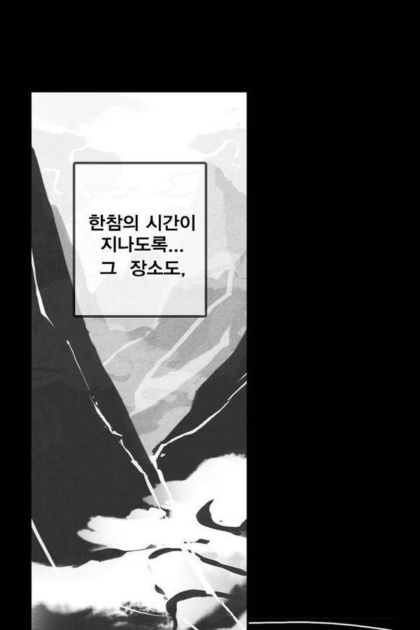 신도림 46화 17
