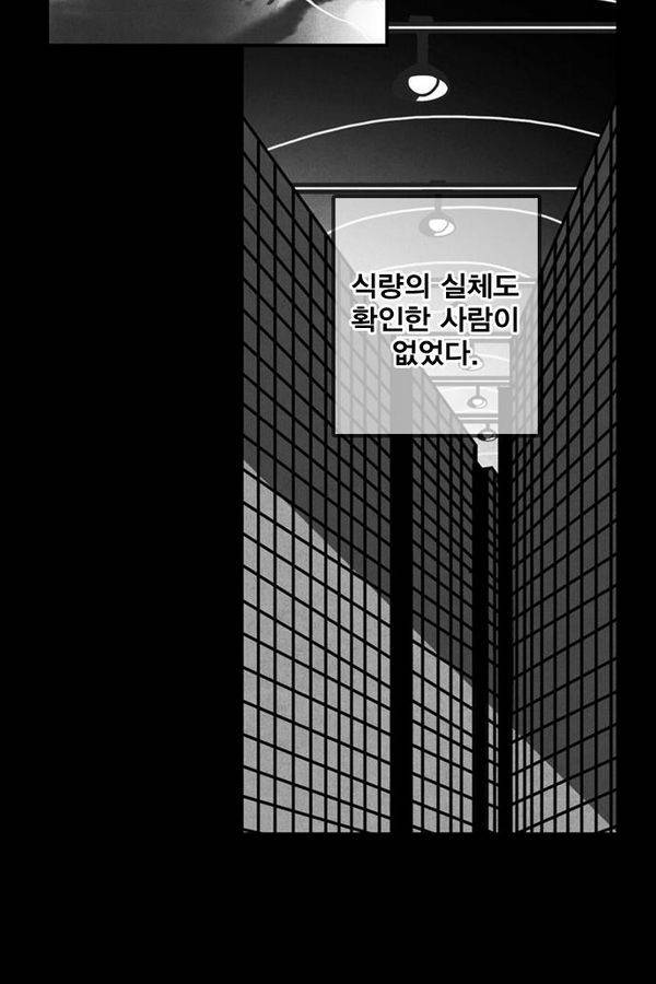 신도림 46화 18