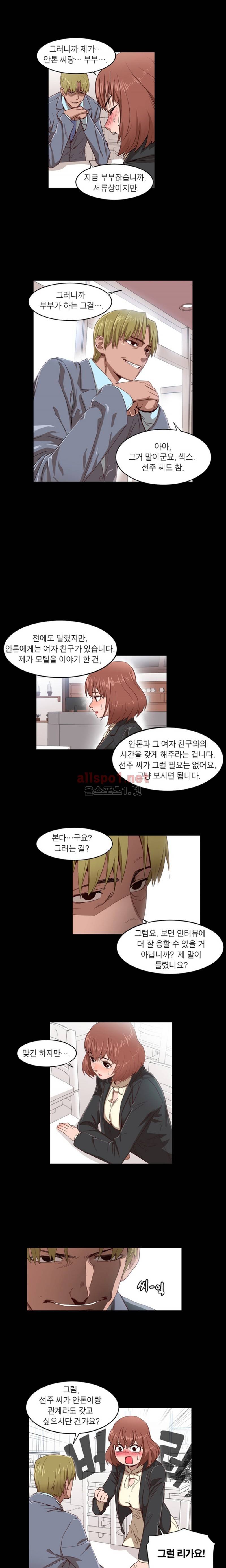 해피타임 TOON 39화 - 아내의 뜨거운 교육열 (5) 2