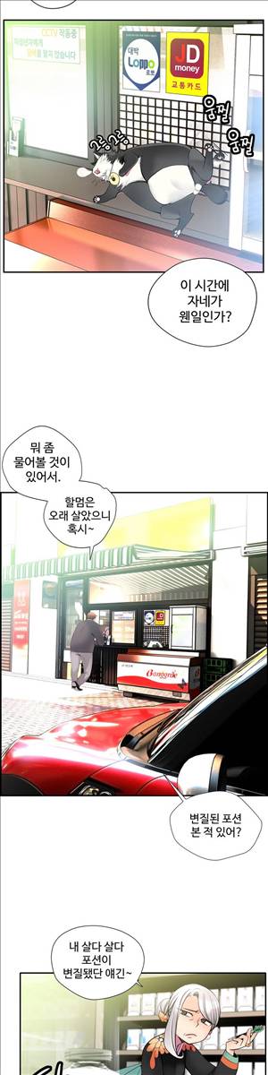릴리스 코드 15화 2