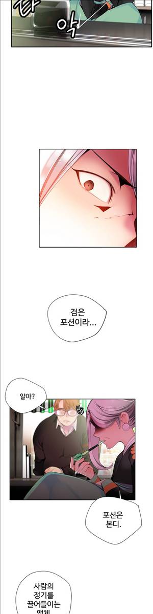 릴리스 코드 15화 3