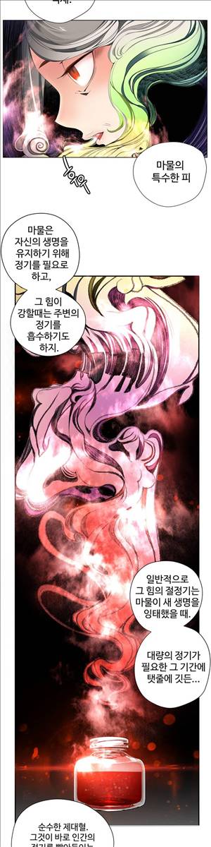 릴리스 코드 15화 4
