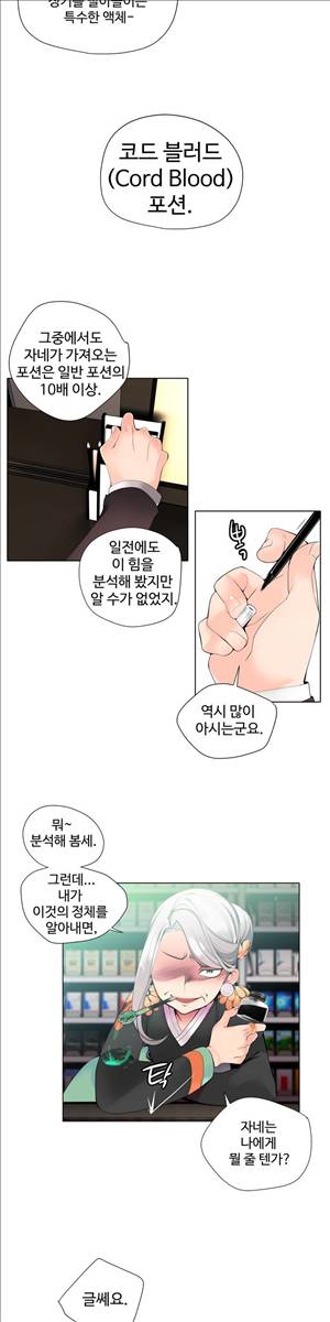 릴리스 코드 15화 5