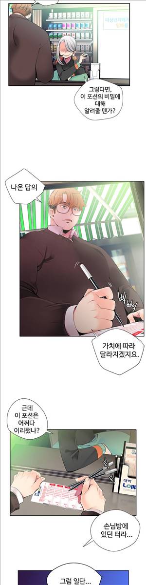 릴리스 코드 15화 6