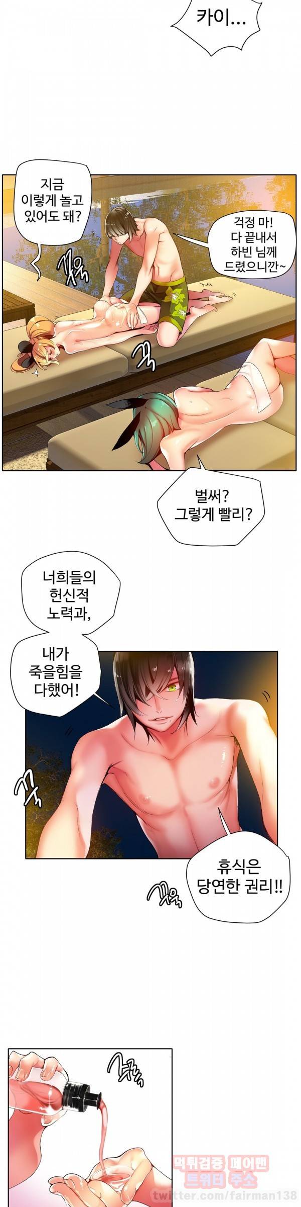 릴리스 코드 35화 2