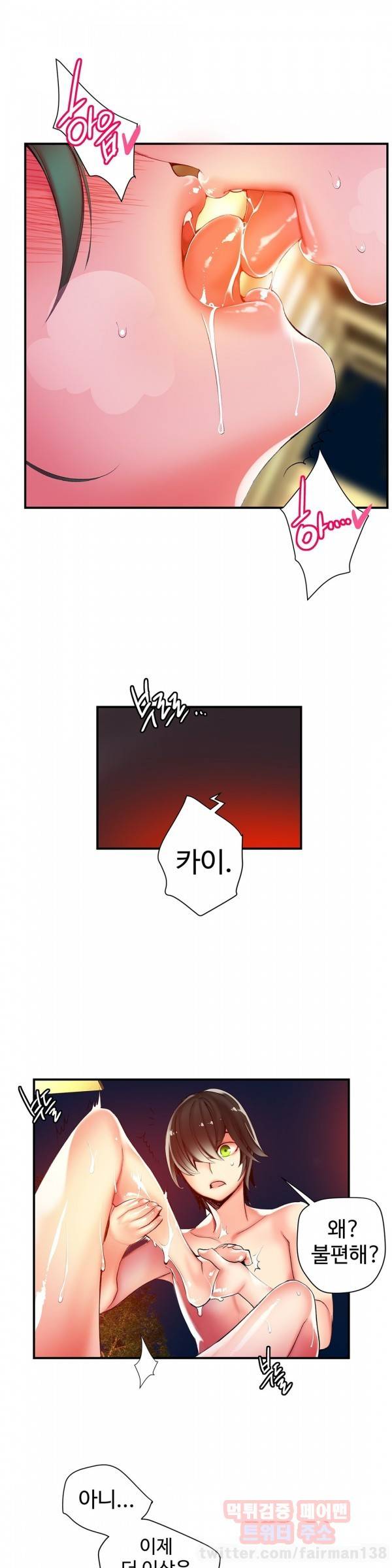 릴리스 코드 35화 6