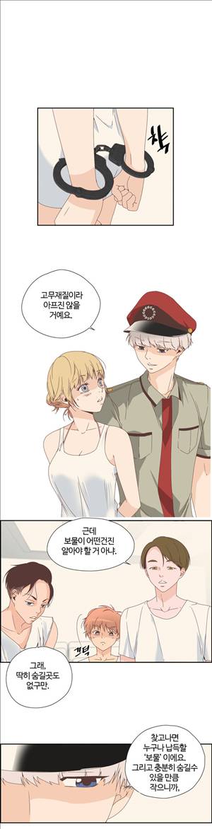 순결한죄 2화 1