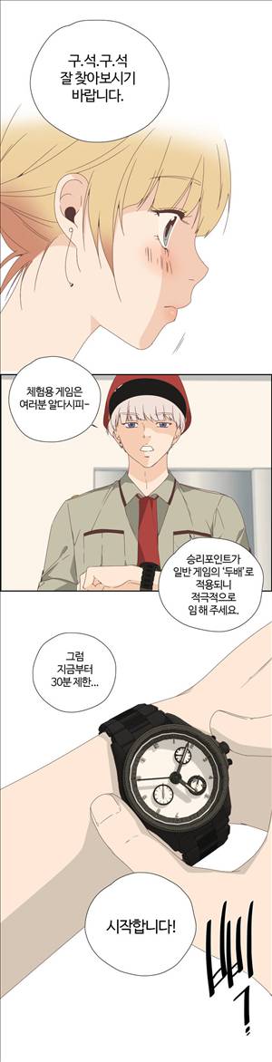 순결한죄 2화 2