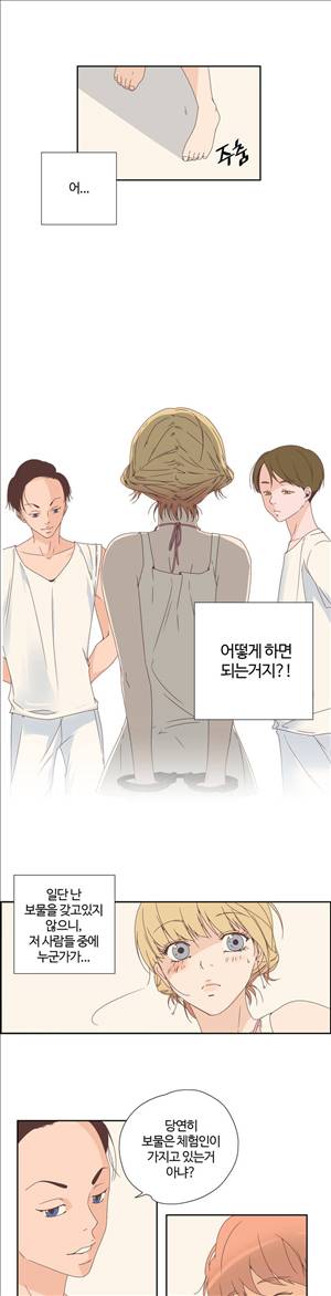 순결한죄 2화 3